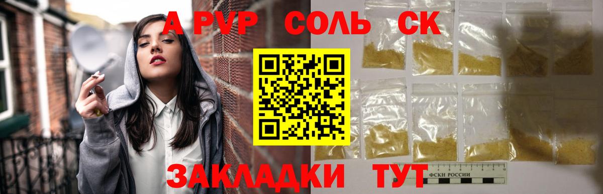 Тольятти  Alpha PVP СК КРИС  А ПВП СК  Alfa_PVP СК КРИС  Вход с VPN 