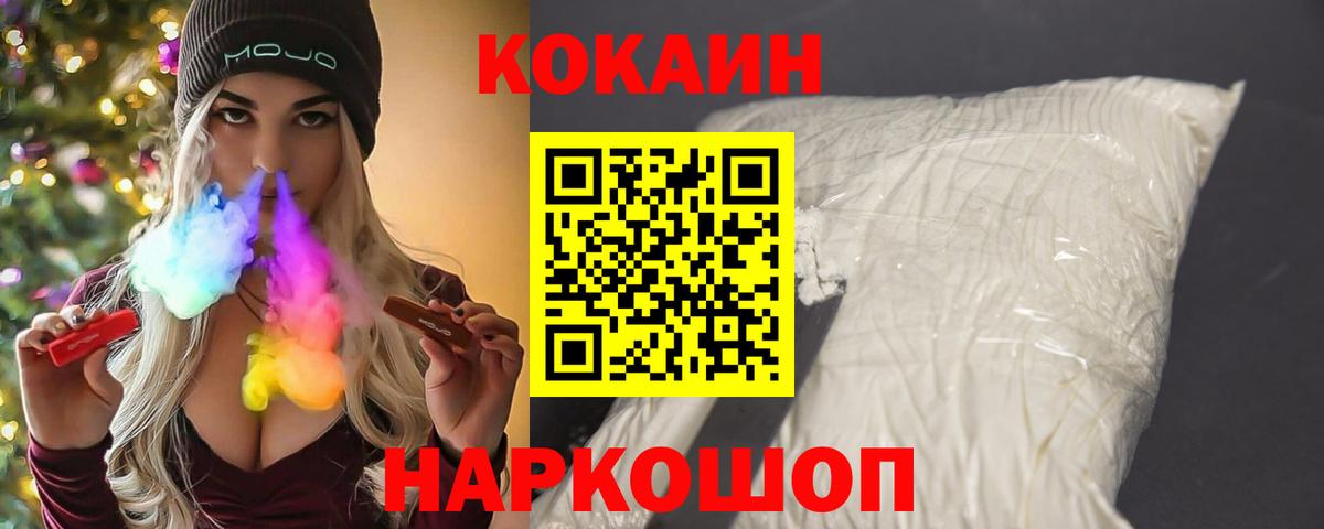 КОКАИН 98%  Cocaine  Тольятти  Кокаин 98%  Вход с VPN 