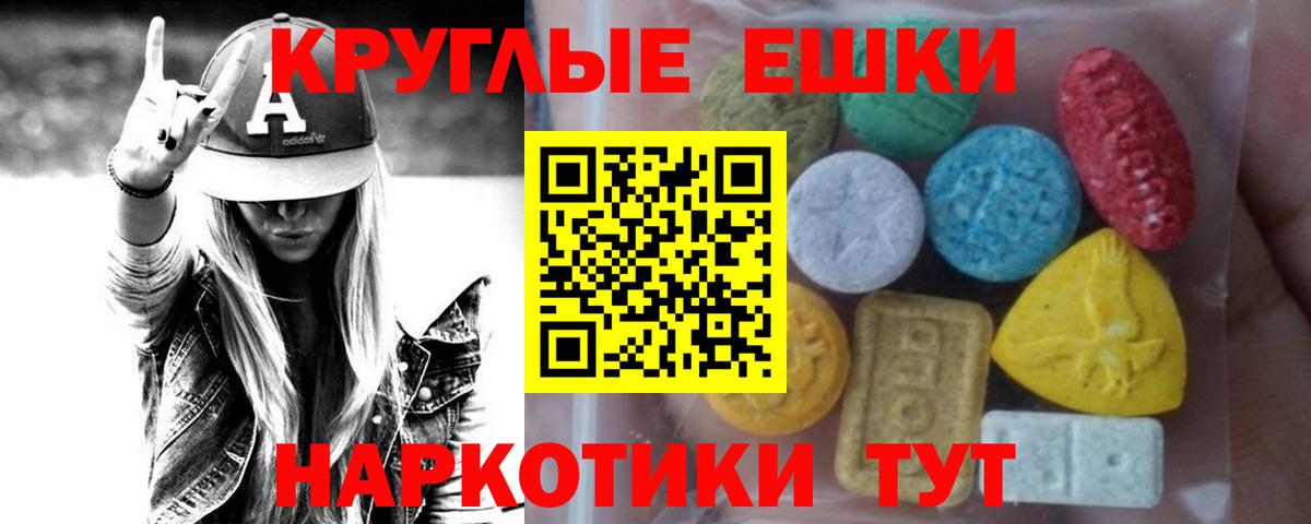 Ecstasy XTC  Ecstasy  Ecstasy 99%  Тольятти  Вход с VPN 