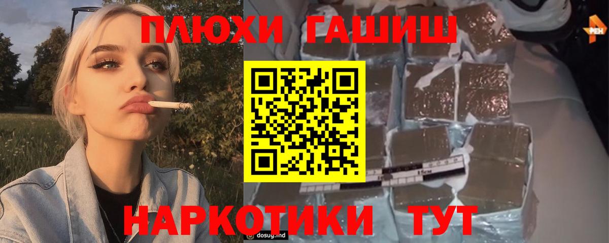 ГАШИШ 40% ТГК Тольятти