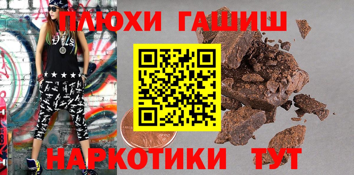 ГАШИШ hashish  Гашиш  Тольятти  Гашиш убойный  Вход с VPN 