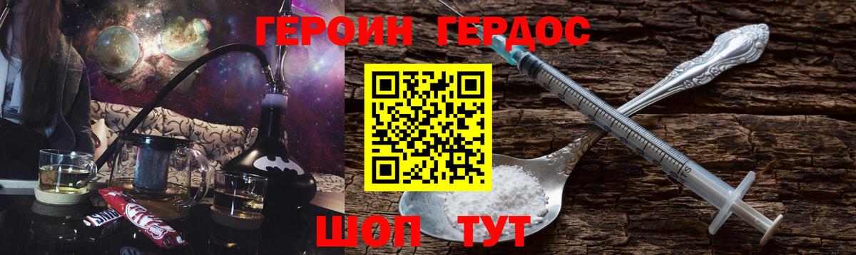 ГЕРОИН гречка Тольятти
