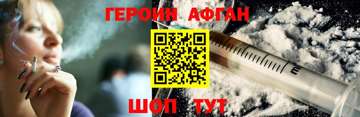Героин  Вход с VPN  Тольятти  ГЕРОИН Heroin 