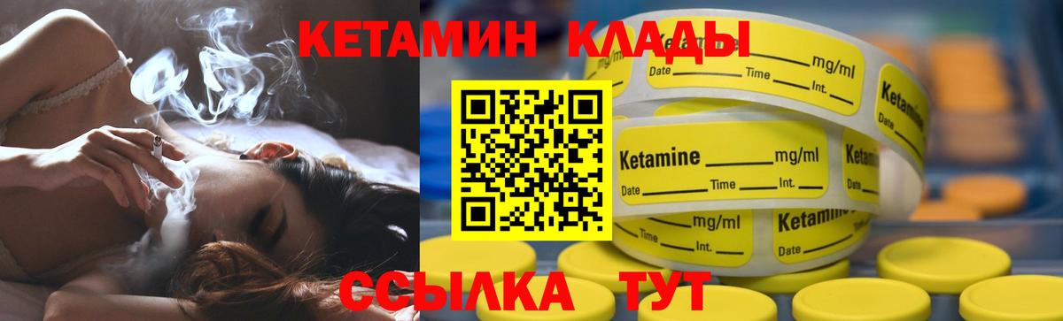 Кетамин VHQ  Вход с VPN  КЕТАМИН VHQ  Тольятти 