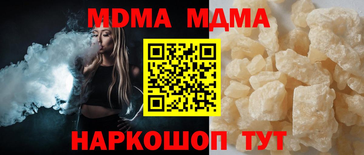 Тольятти  МДМА Molly  МДМА кристаллы  Вход с VPN 
