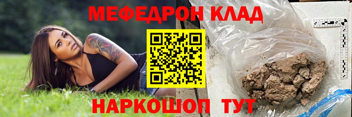 Тольятти  Мефедрон mephedrone  МЕФ  МЕФ  Меф мяу мяу  Вход с VPN 