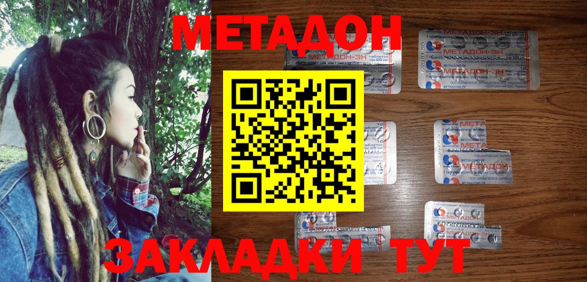 Метадон белоснежный  МЕТАДОН белоснежный  Тольятти  Вход с VPN 