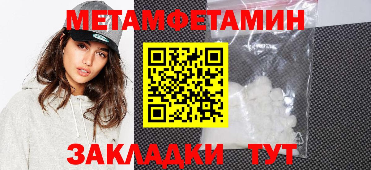 Первитин мет Тольятти