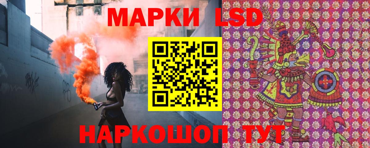 Наркотические марки 1500мкг  Вход с VPN  Тольятти 
