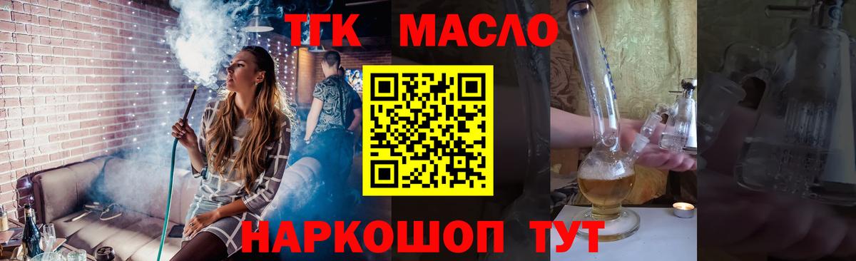 Тольятти  Дистиллят ТГК вейп  Вход с VPN 